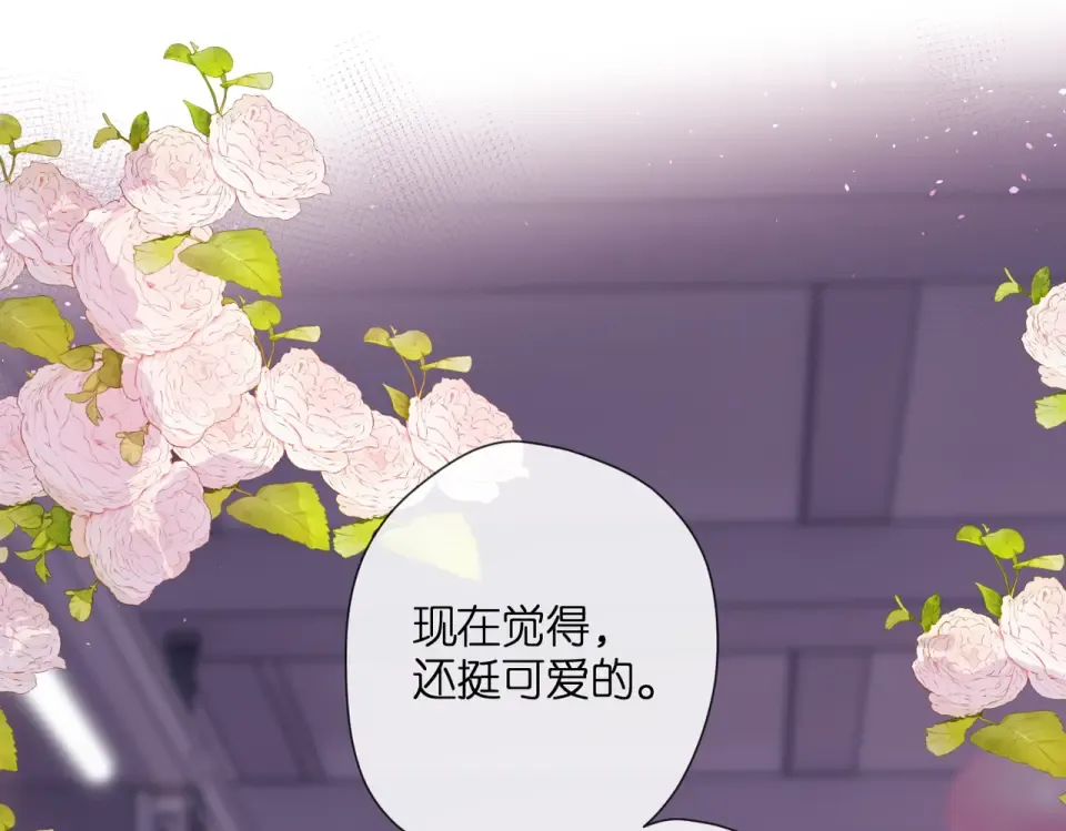 番外 初次约会/牵手（三） 第23页