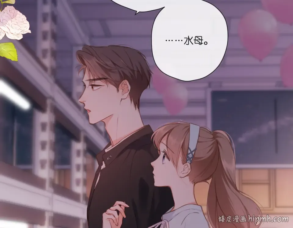 番外 初次约会/牵手（三） 第24页