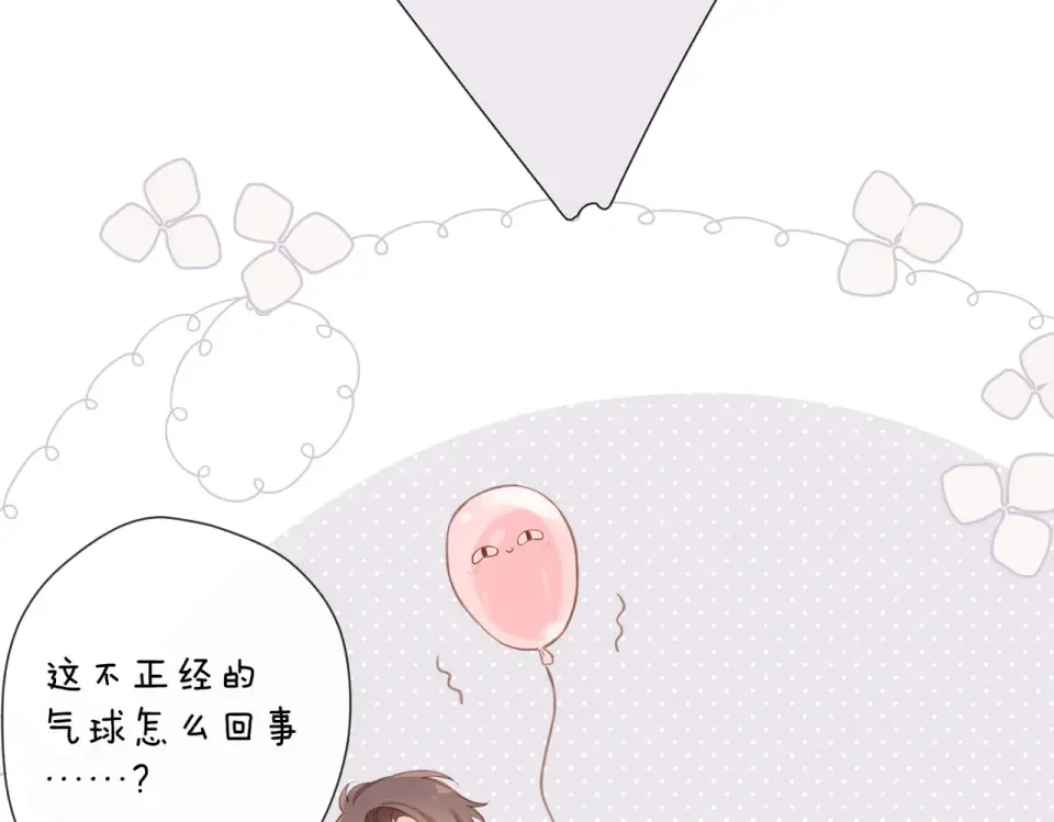 番外 初次约会/牵手（三） 第33页