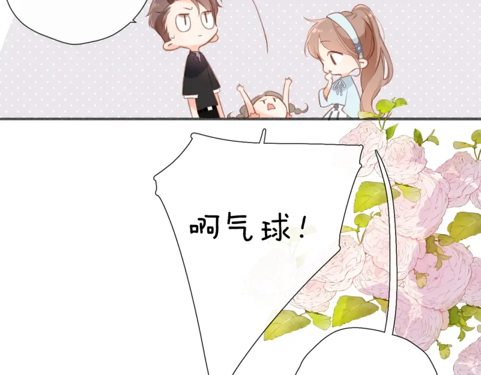 番外 初次约会/牵手（三） 第34页