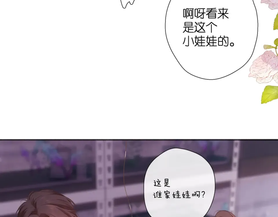 番外 初次约会/牵手（三） 第35页