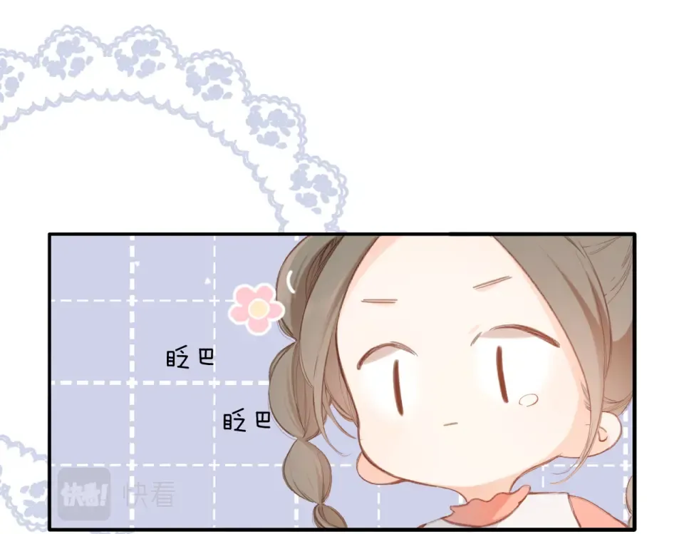 番外 初次约会/牵手（三） 第54页