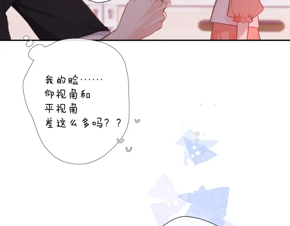 番外 初次约会/牵手（三） 第58页