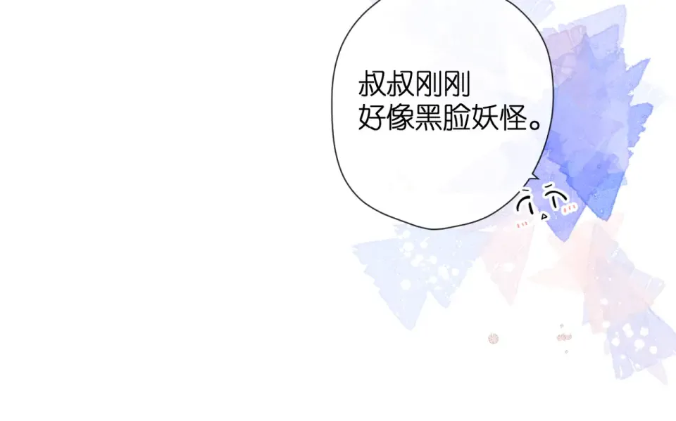 番外 初次约会/牵手（三） 第59页