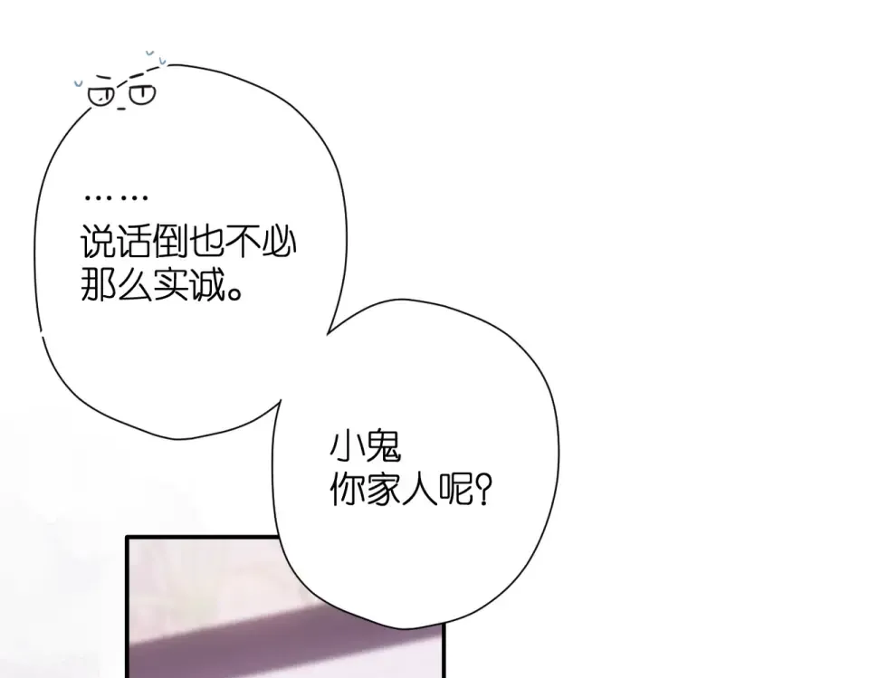 番外 初次约会/牵手（三） 第60页