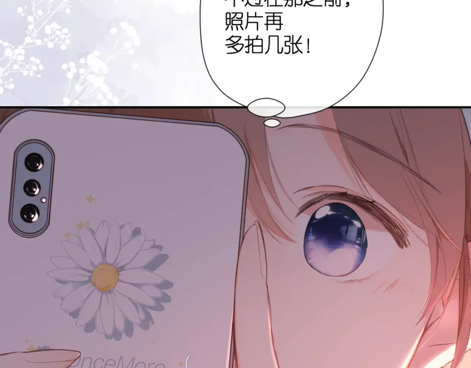 番外 初次约会/牵手（三） 第81页