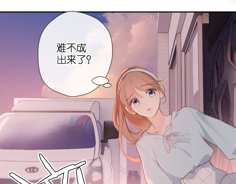 番外 初次约会/牵手（三） 第89页