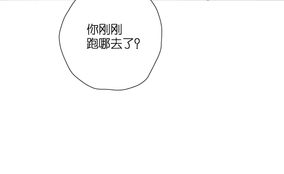 番外 初次约会/牵手（三） 第108页