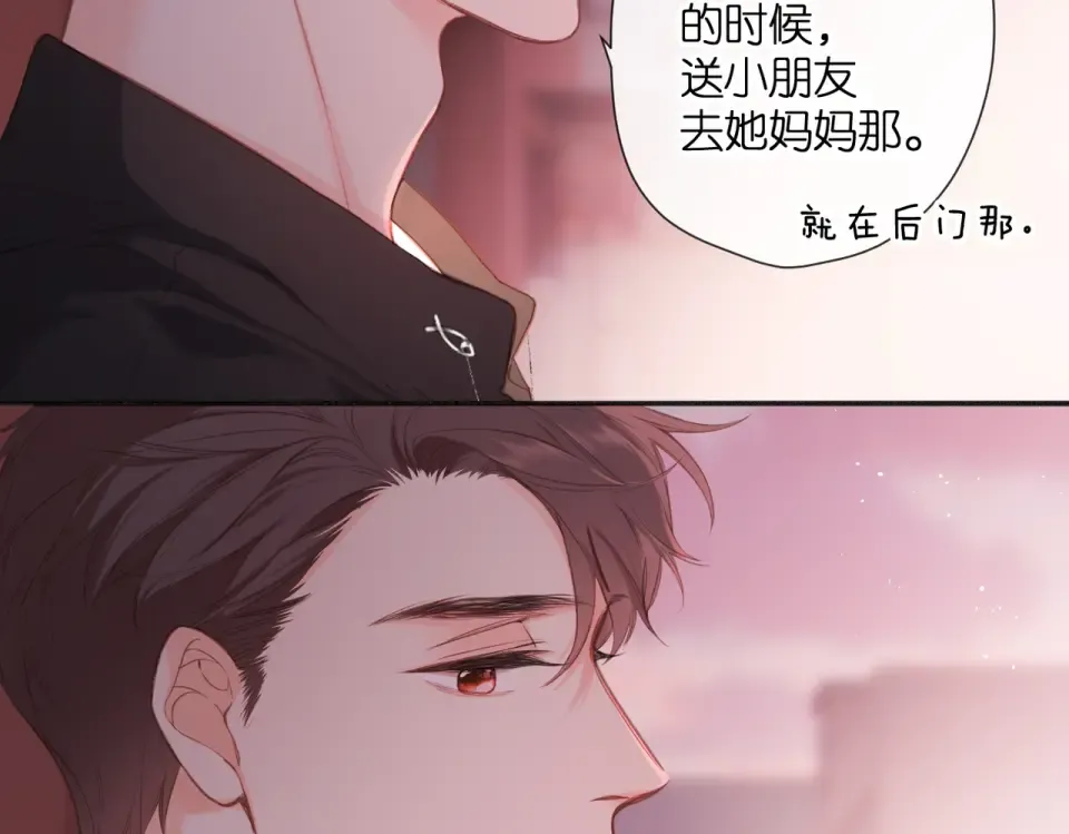 番外 初次约会/牵手（三） 第110页