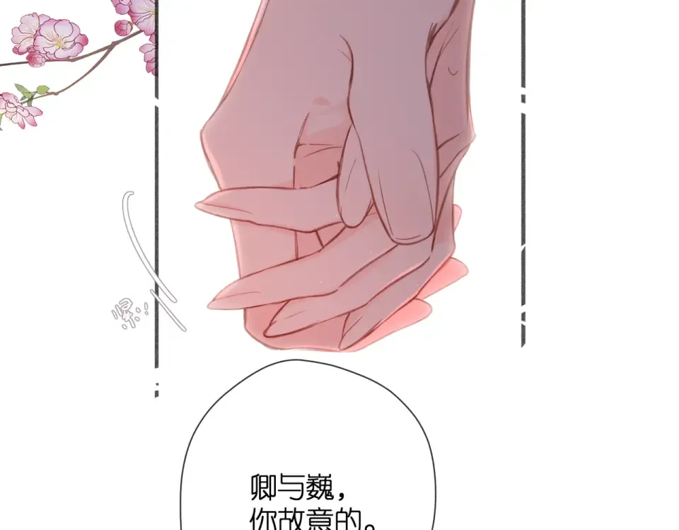 番外 初次约会/牵手（三） 第116页