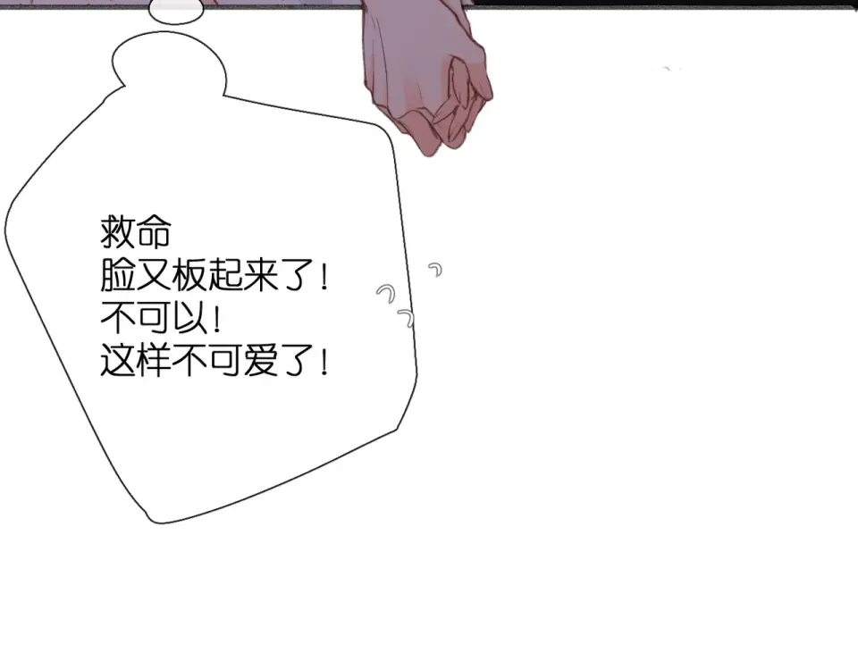 番外 初次约会/牵手（三） 第119页