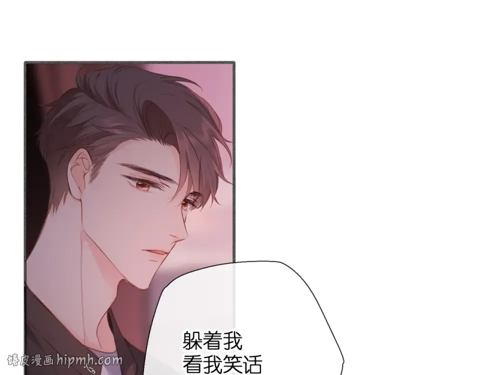番外 初次约会/牵手（三） 第120页