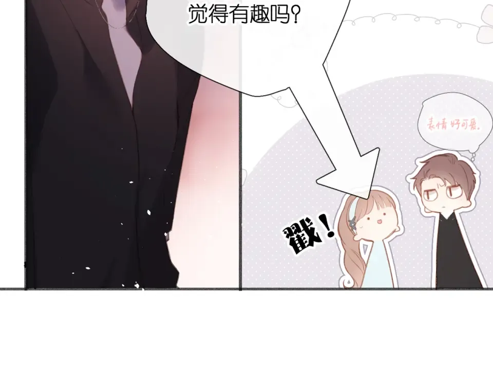 番外 初次约会/牵手（三） 第121页