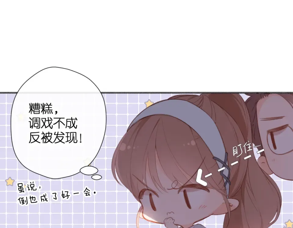 番外 初次约会/牵手（三） 第122页