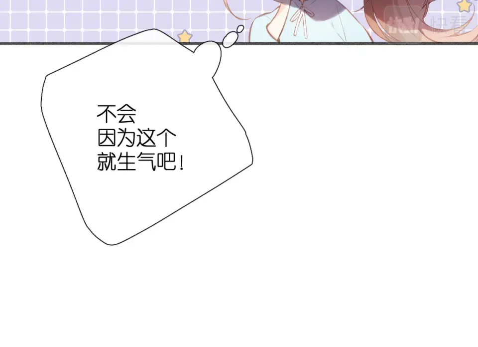 番外 初次约会/牵手（三） 第123页