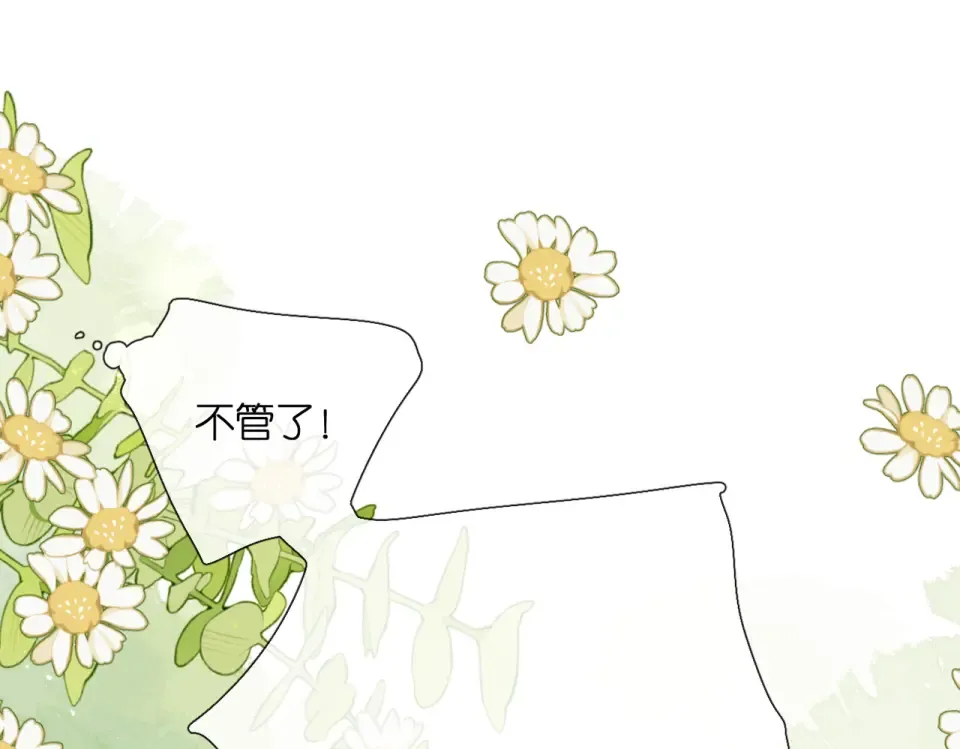 番外 初次约会/牵手（三） 第124页