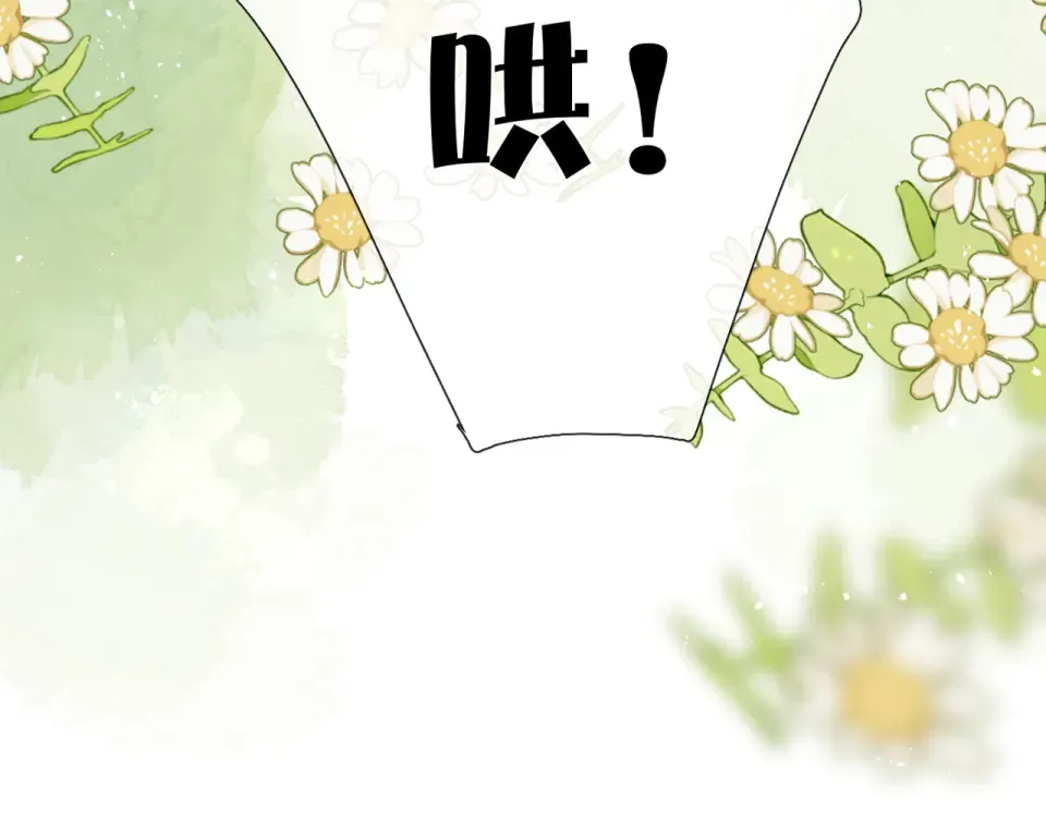 番外 初次约会/牵手（三） 第125页