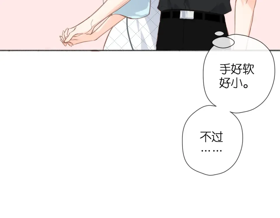 番外 初次约会/牵手（三） 第129页