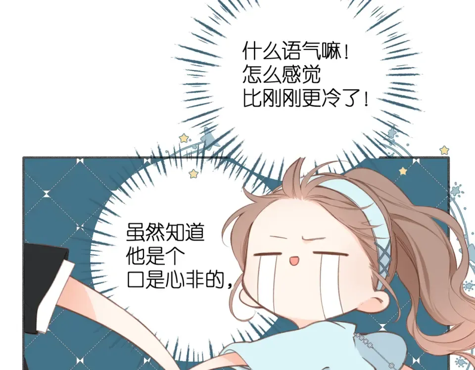 番外 初次约会/牵手（三） 第135页