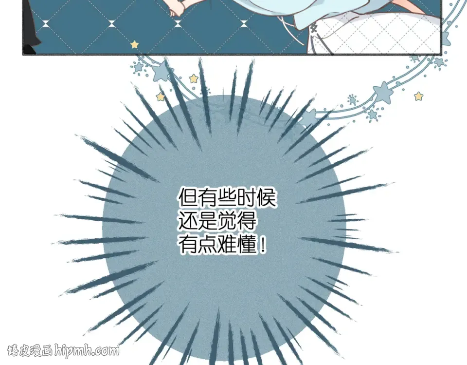 番外 初次约会/牵手（三） 第136页