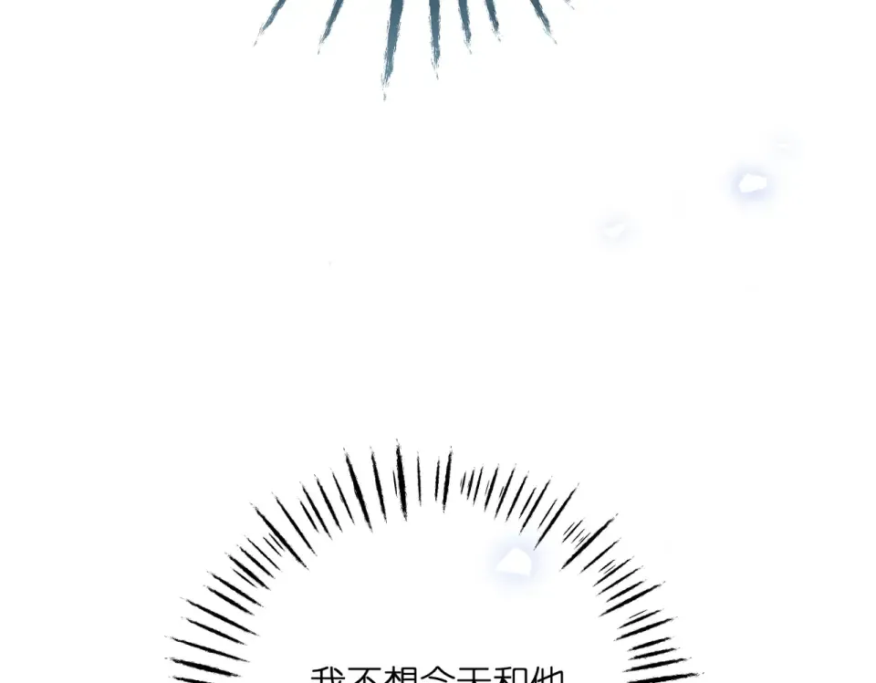 番外 初次约会/牵手（三） 第137页