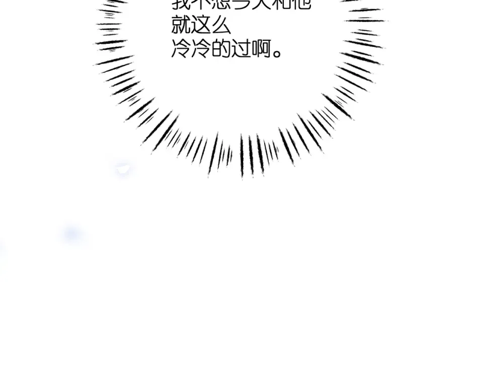 番外 初次约会/牵手（三） 第138页