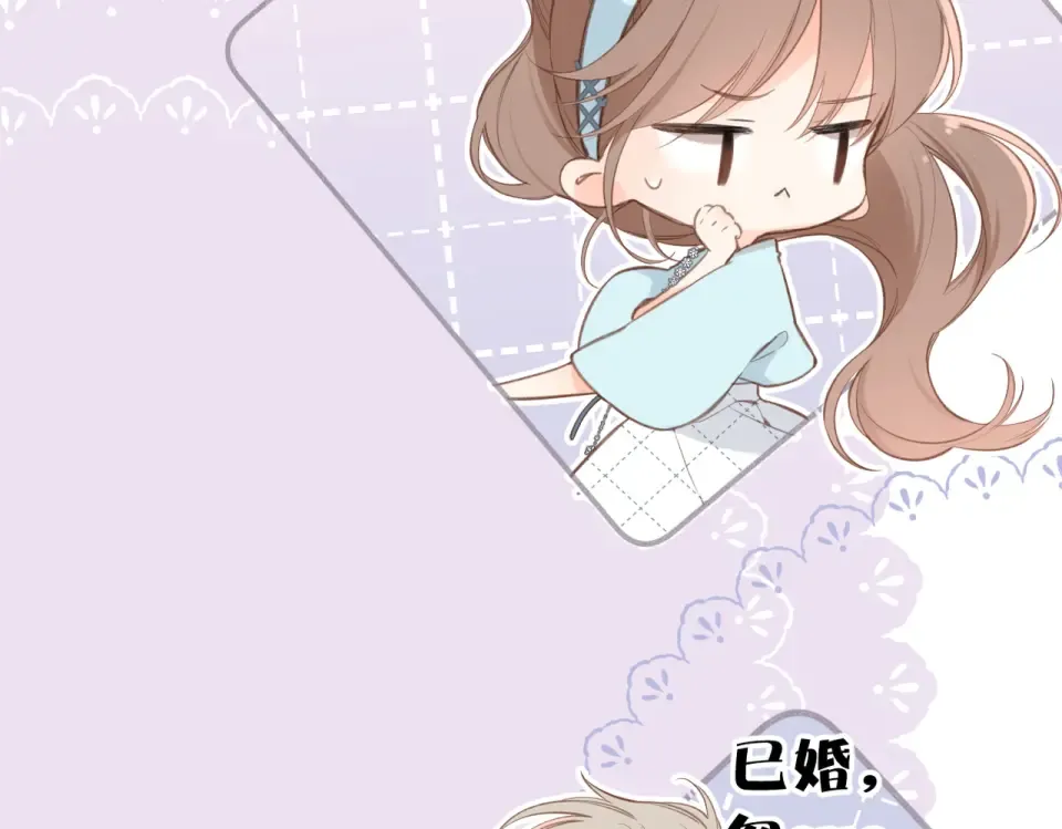 番外 初次约会/牵手（三） 第140页