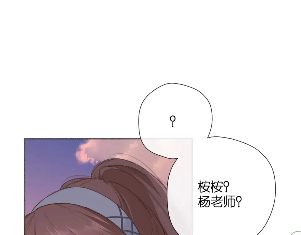 番外 初次约会/牵手（三） 第142页