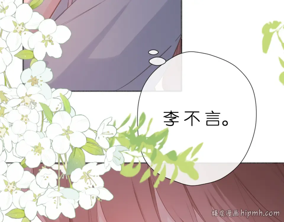 番外 初次约会/牵手（三） 第144页