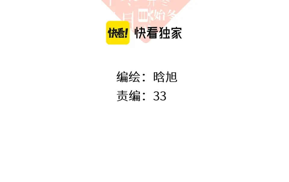 番外 初次约会/吻（四）  第3页