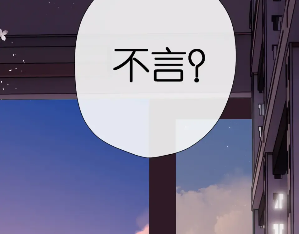 番外 初次约会/吻（四）  第5页