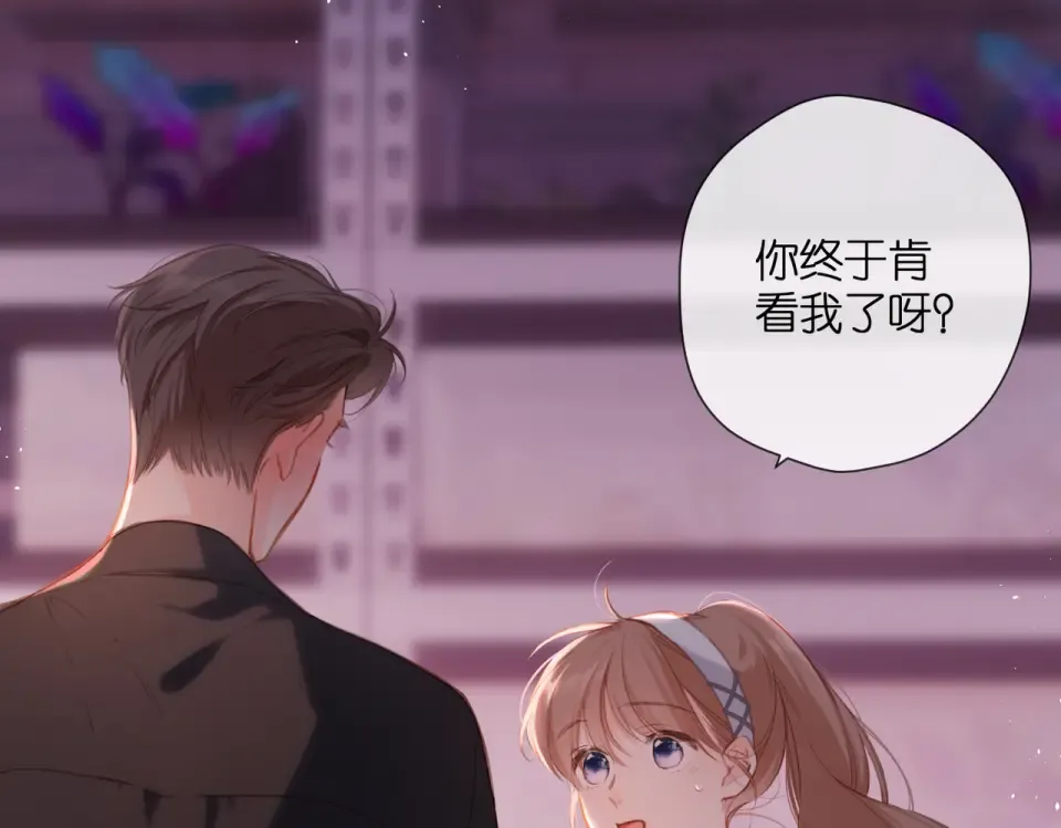 番外 初次约会/吻（四）  第12页