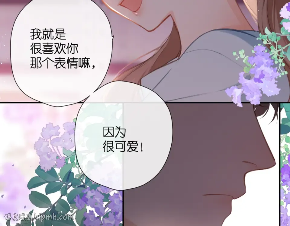 番外 初次约会/吻（四）  第16页