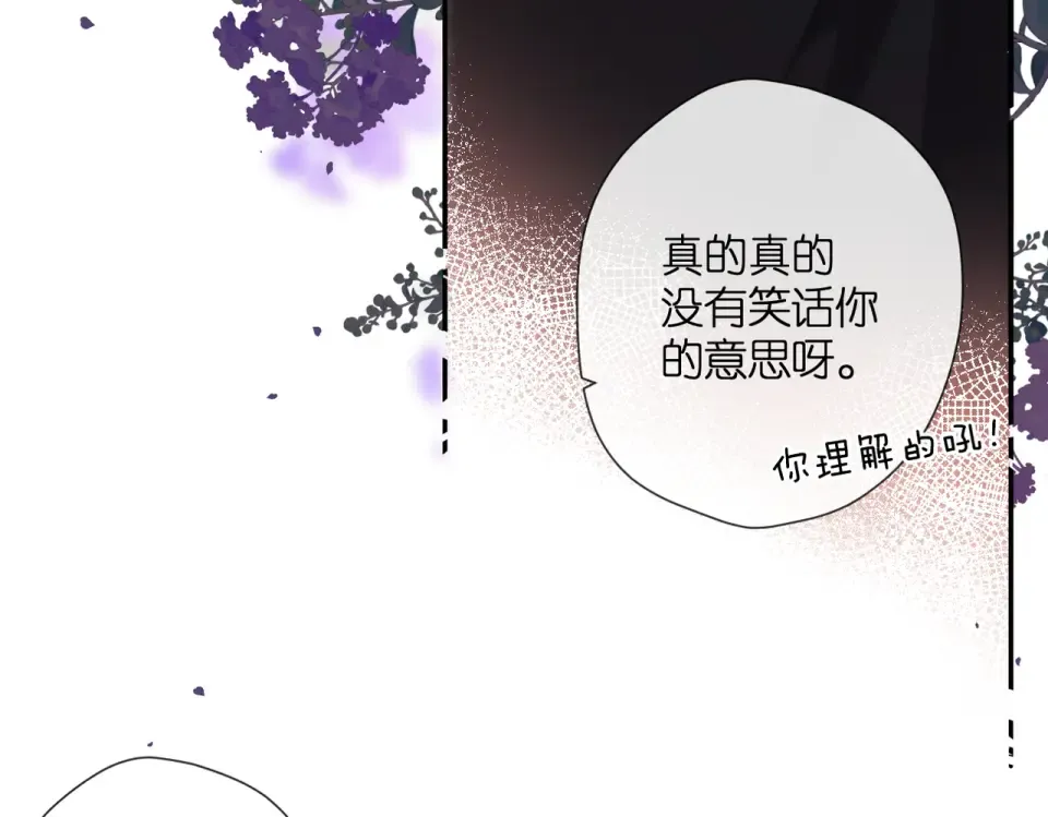 番外 初次约会/吻（四）  第18页