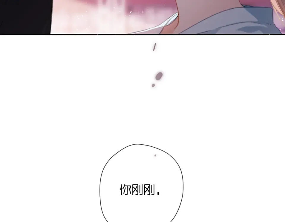 番外 初次约会/吻（四）  第22页