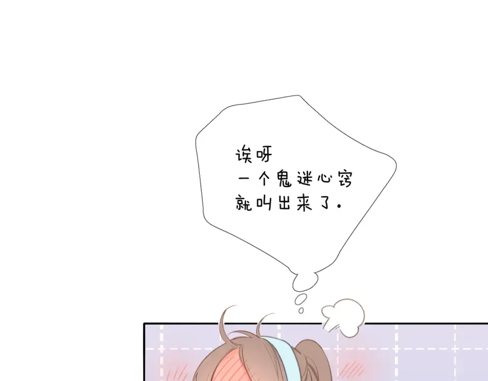 番外 初次约会/吻（四）  第26页