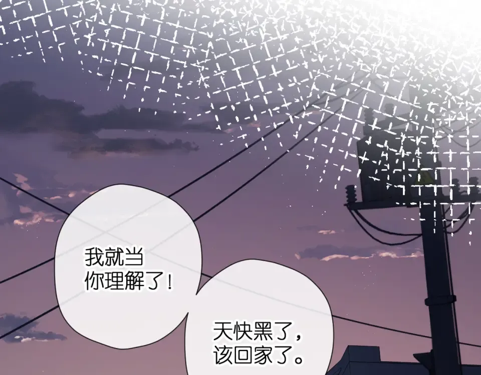 番外 初次约会/吻（四）  第29页