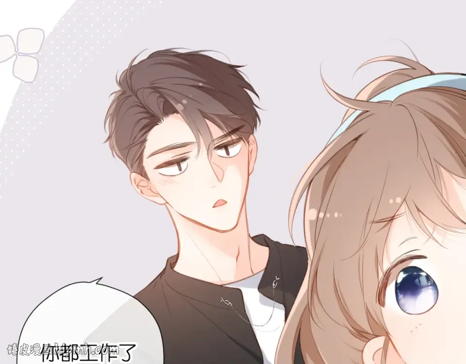 番外 初次约会/吻（四）  第32页