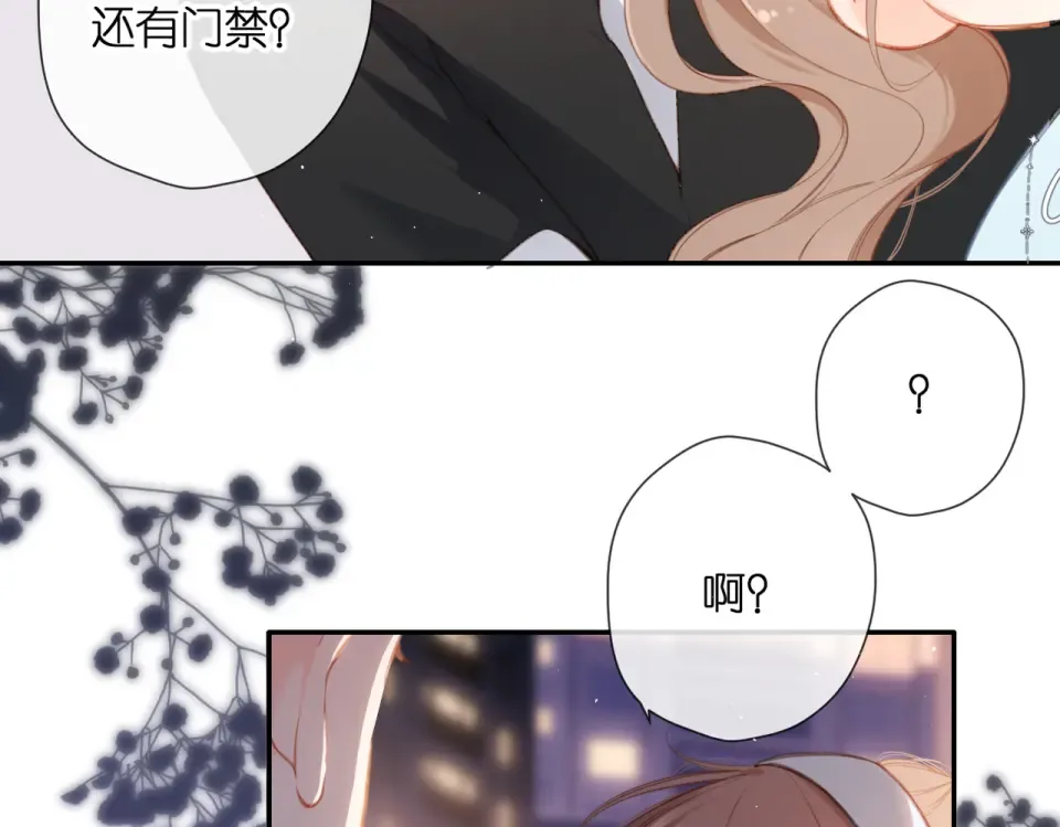 番外 初次约会/吻（四）  第33页