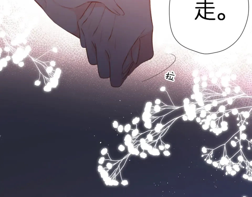 番外 初次约会/吻（四）  第37页