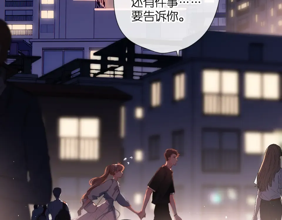 番外 初次约会/吻（四）  第39页