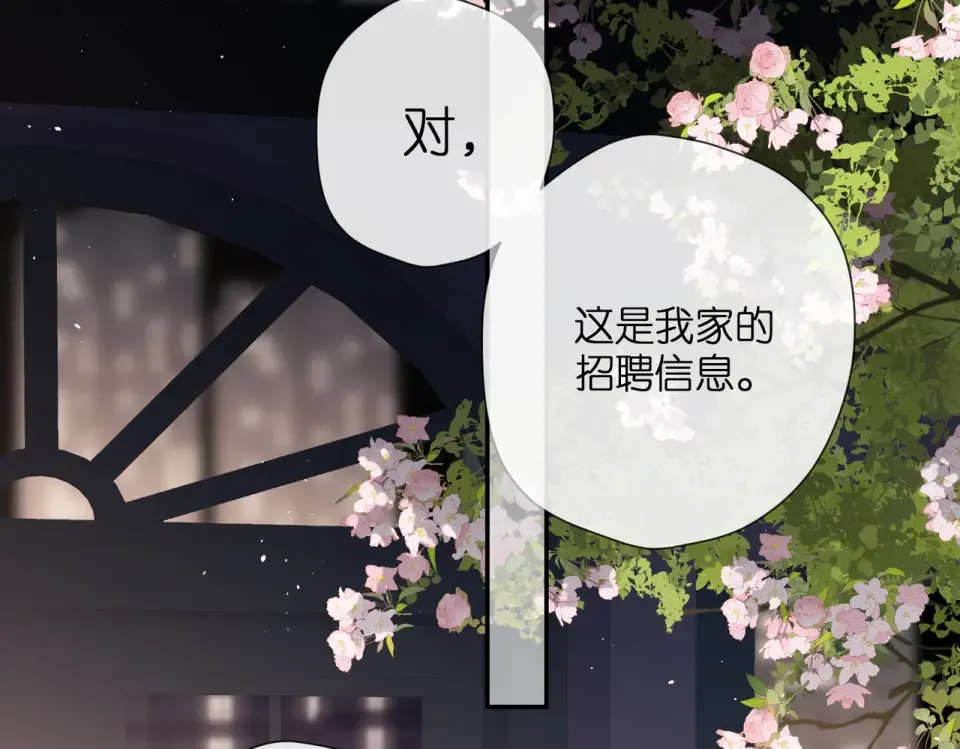 番外 初次约会/吻（四）  第43页