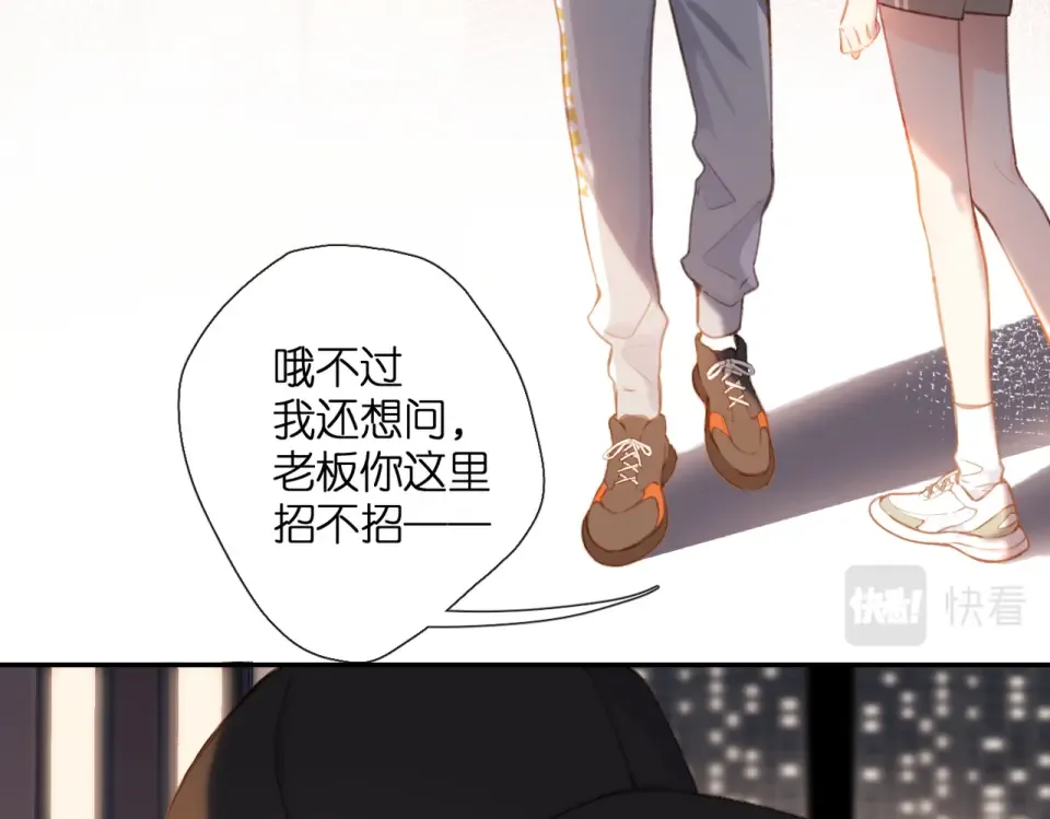 番外 初次约会/吻（四）  第45页