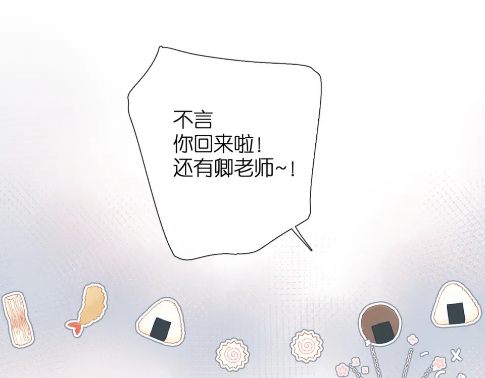 番外 初次约会/吻（四）  第47页