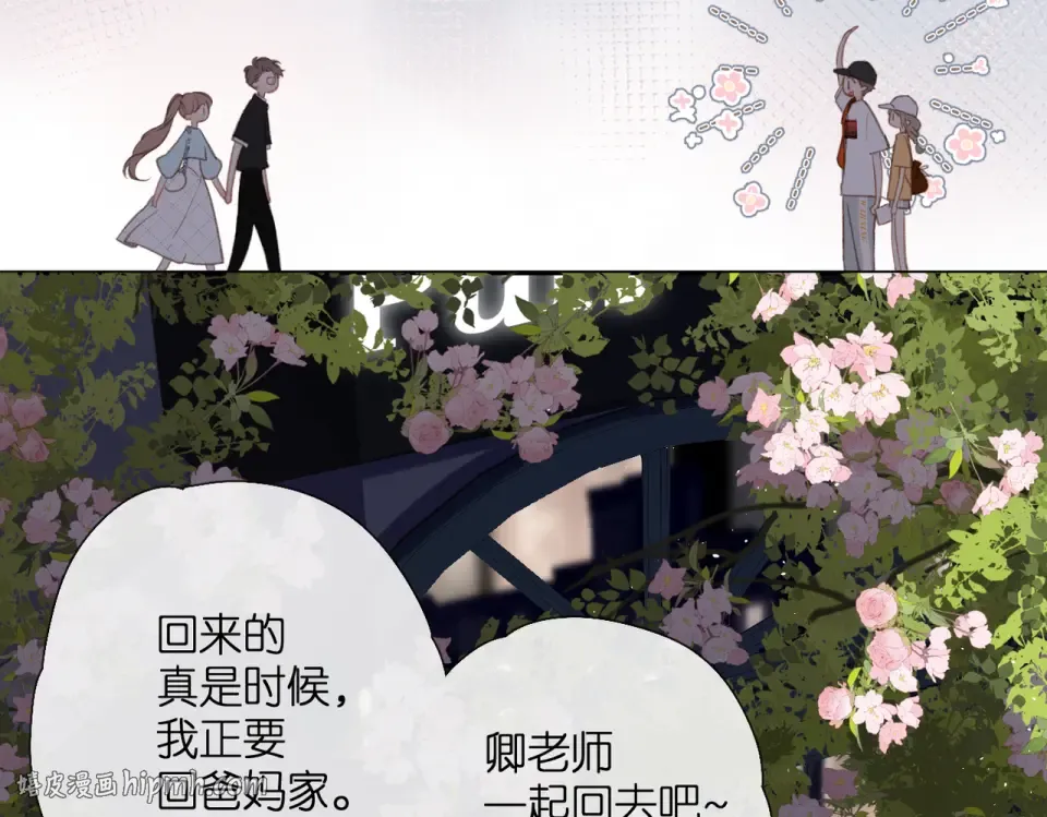 番外 初次约会/吻（四）  第48页