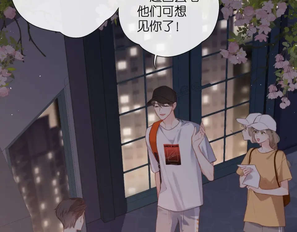 番外 初次约会/吻（四）  第49页