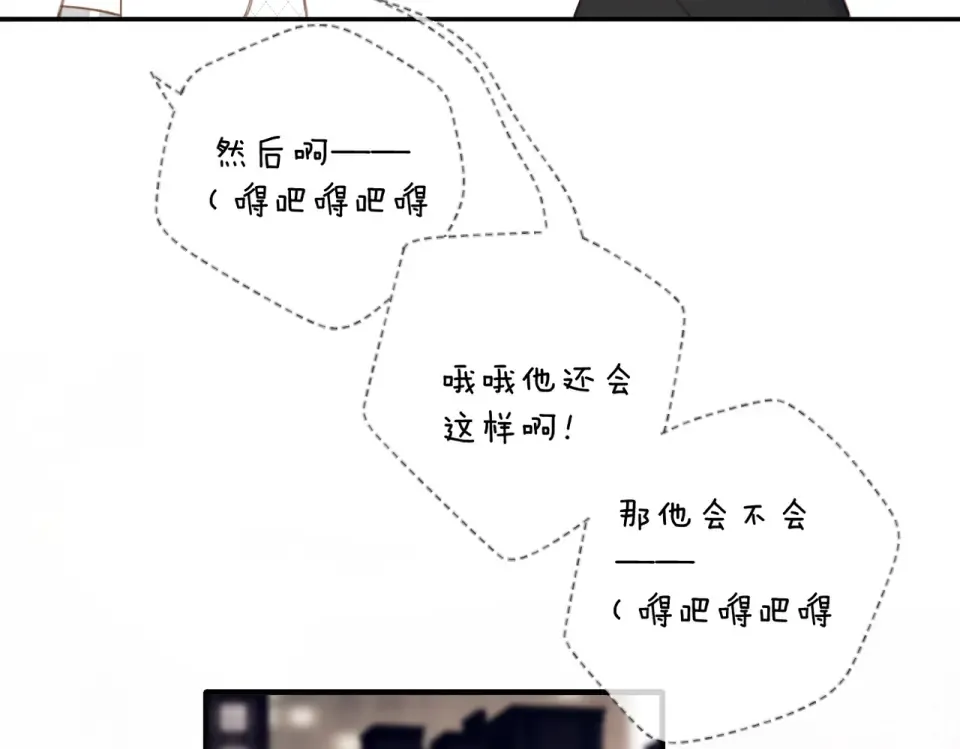 番外 初次约会/吻（四）  第57页