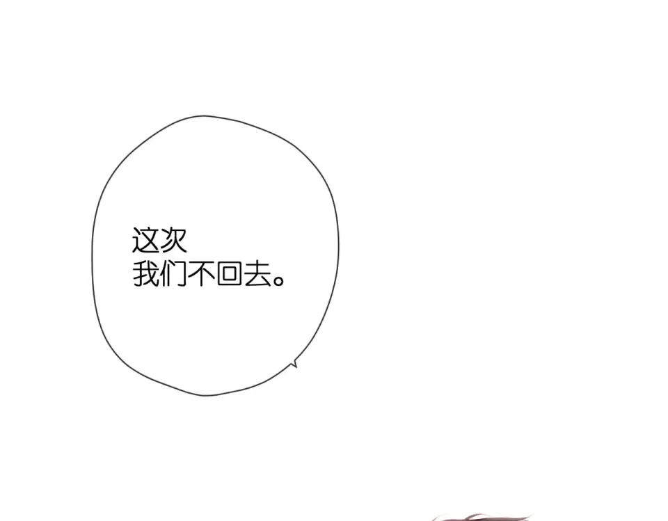 番外 初次约会/吻（四）  第63页