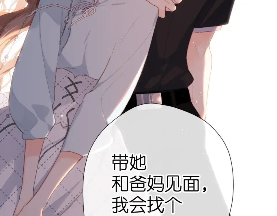 番外 初次约会/吻（四）  第65页