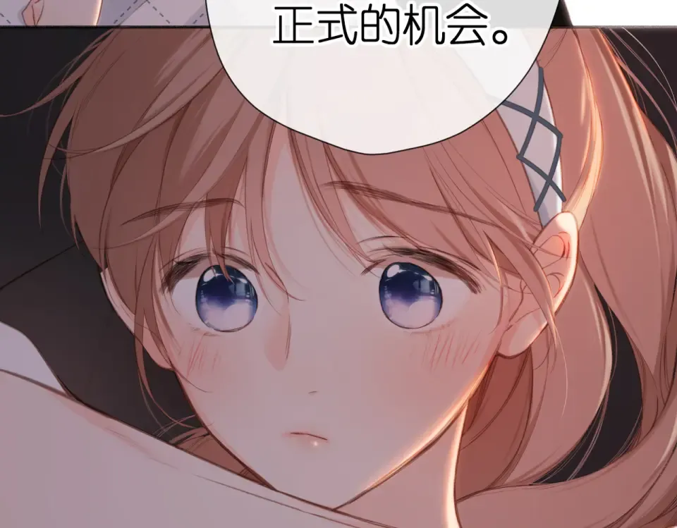 番外 初次约会/吻（四）  第66页
